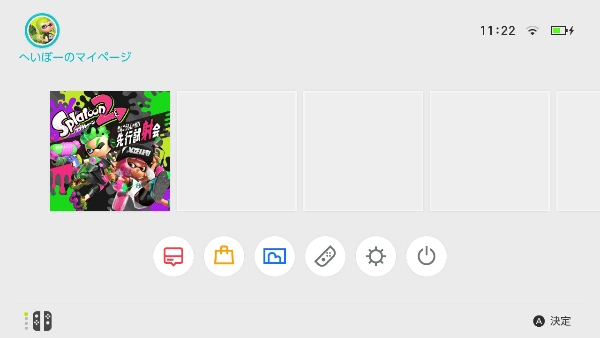 スプラトゥーン2試射会のはじめかた スプラトゥーン2試射会のはじめかた