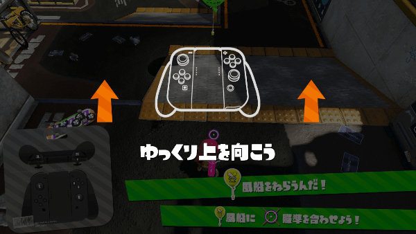 スプラトゥーン2試射会チュートリアル スプラトゥーン2試射会チュートリアル