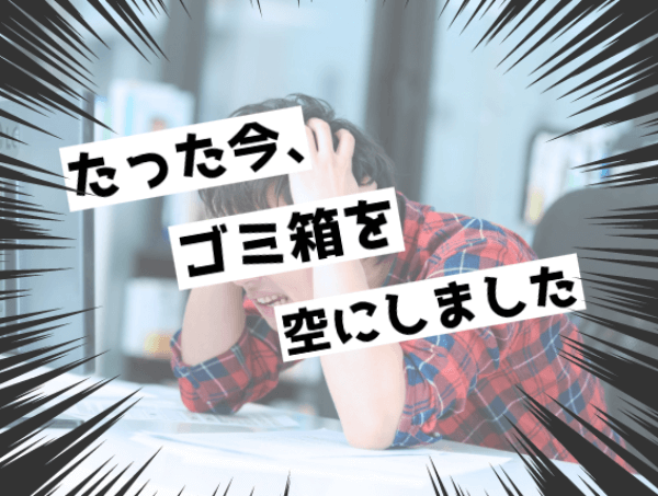 ファイル消してしまった ファイル消してしまった