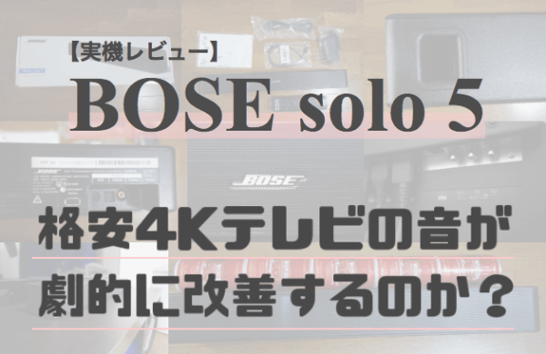 bosesolo5 bosesolo5