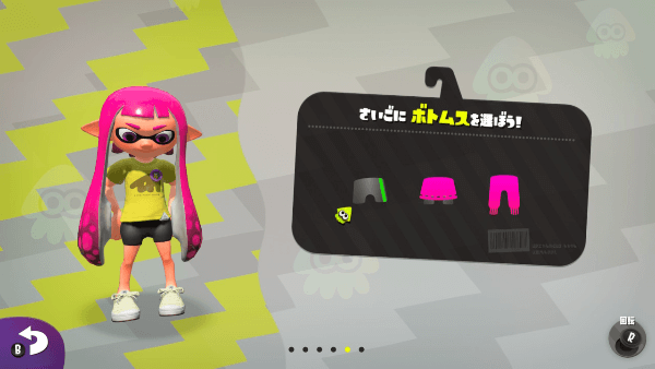 ボトムスを選択 ボトムスを選択