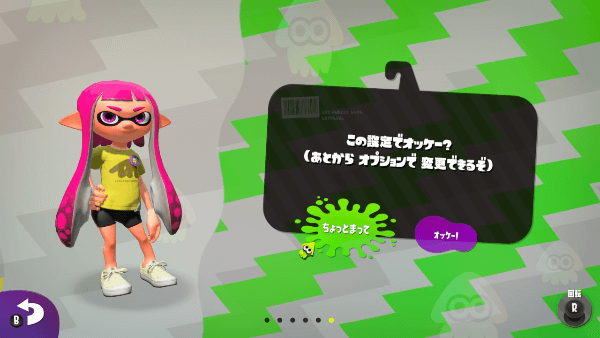 キャラクターエディット完了 キャラクターエディット完了