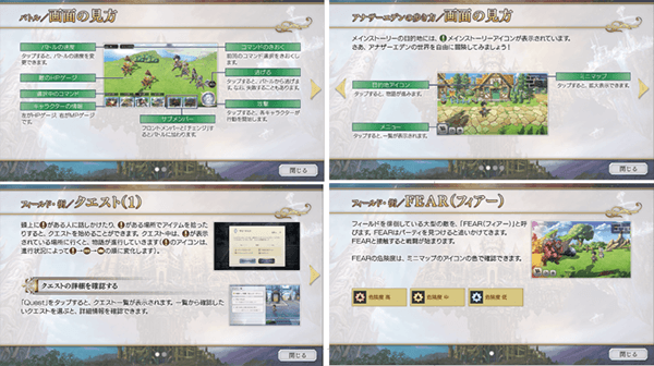 アナザーエデン 時空を超える猫のゲーム内容 アナザーエデン 時空を超える猫のゲーム内容