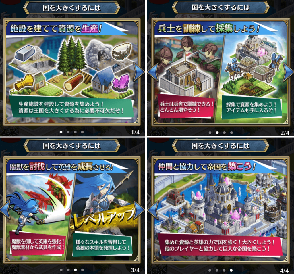 クリスタル オブ リユニオンのゲーム内容 クリスタル オブ リユニオンのゲーム内容