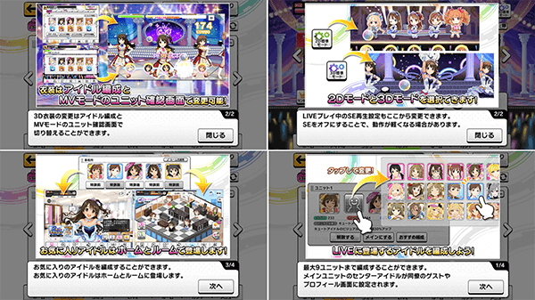アイドルマスター シンデレラガールズ スターライトステージのゲーム内容 アイドルマスター シンデレラガールズ スターライトステージのゲーム内容