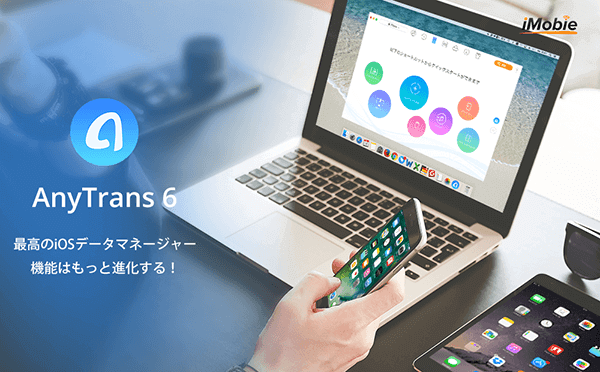 anytransとは? anytransとは?
