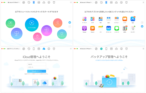 AnyTransのUIはシンプル AnyTransのUIはシンプル