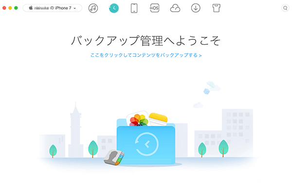 AnyTransでのバックアップ AnyTransでのバックアップ