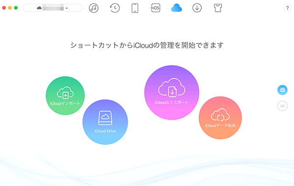 iCloud管理 iCloud管理