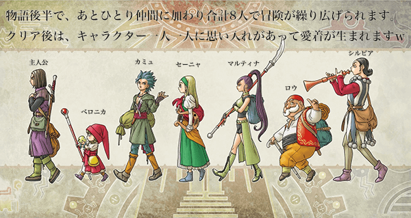 ドラゴンクエスト11のキャラクター画像 ドラゴンクエスト11のキャラクター画像