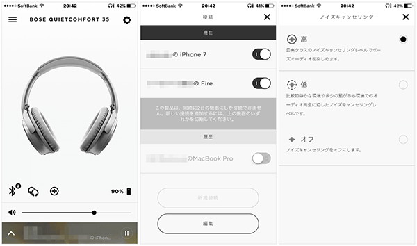 BOSE CONNECTアプリ画面 BOSE CONNECTアプリ画面