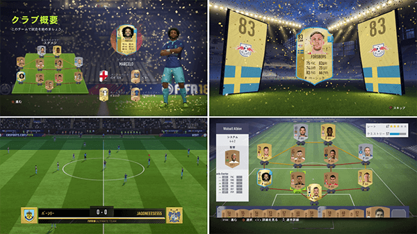 FIFA18のUltimate Team画像 FIFA18のUltimate Team画像