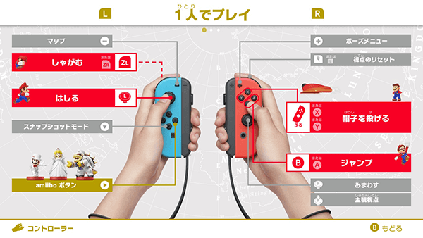 両手持ちジョイコン推奨 両手持ちジョイコン推奨