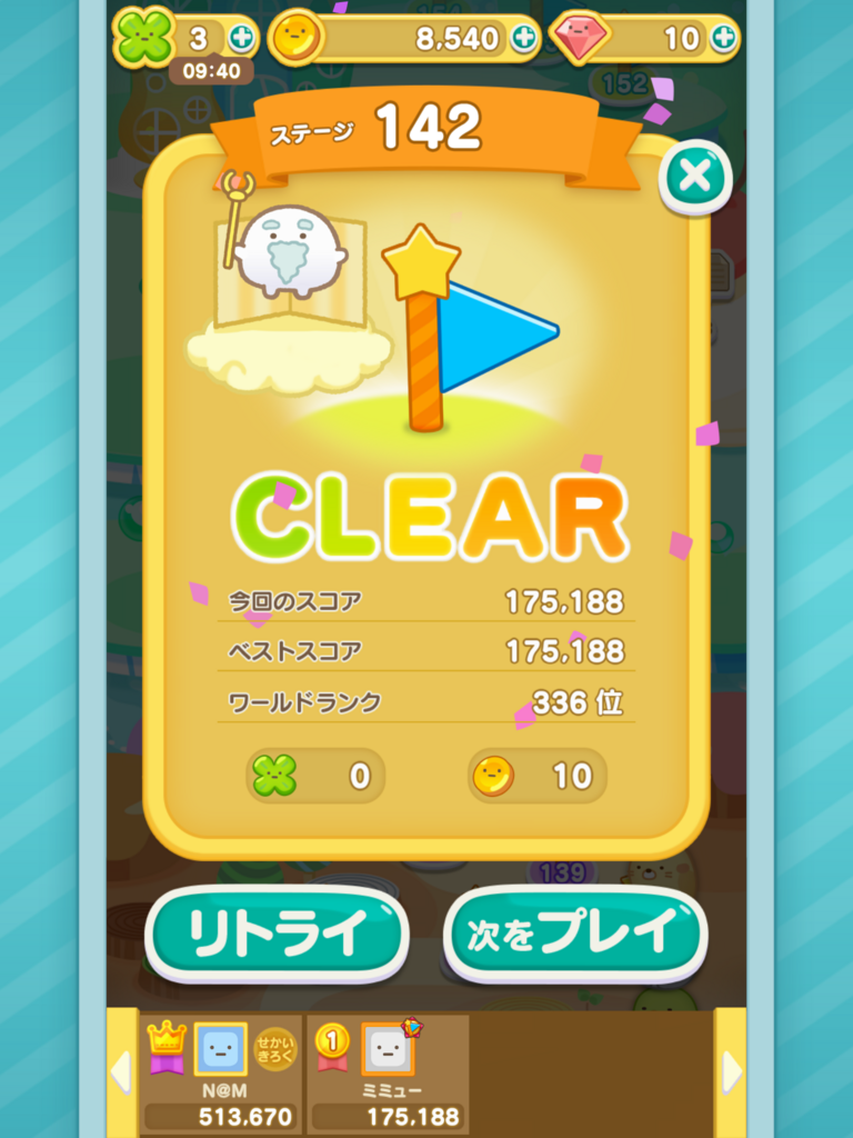 f:id:Mee6:20180525110231p:plain
