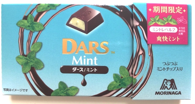 気まぐれチョコミント特集2017～2019年版。コンプリートはして