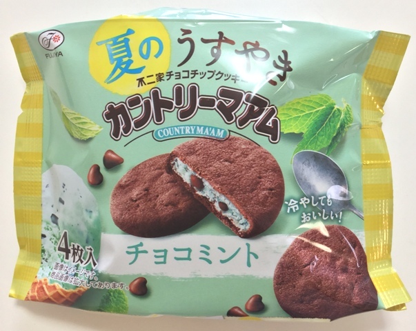 気まぐれチョコミント特集2017～2019年版。コンプリートはして