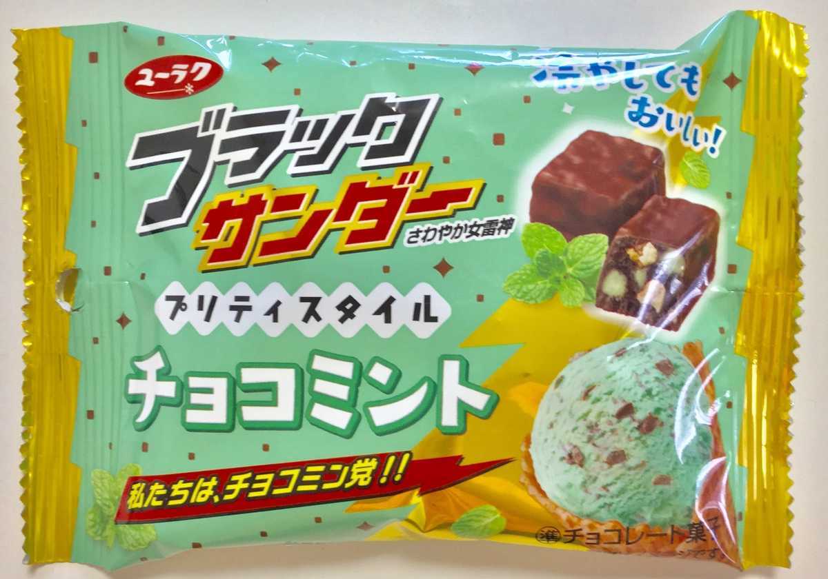 気まぐれチョコミント特集2017～2019年版。コンプリートはして