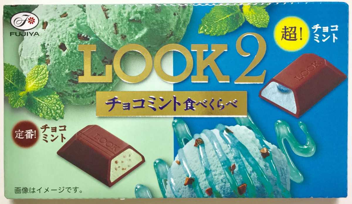 みんとちょこ Amazon | 無限ポリポリ チョコミントタブレット | ノーブランド