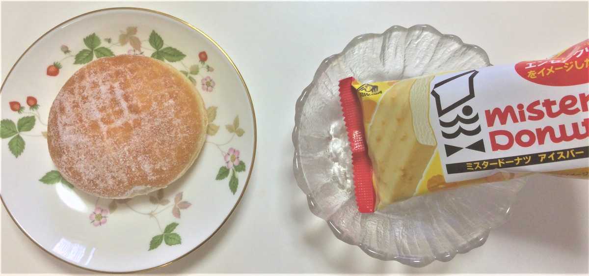 森永ミスタードーナツアイスバーと モデルになったエンゼルクリームを食べ比べしてみた ミスド ロマンというほどでもない 森永ミスタードーナツアイスバーと モデルになったエンゼルクリームを食べ比べしてみた ミスド ロマンというほどでもない