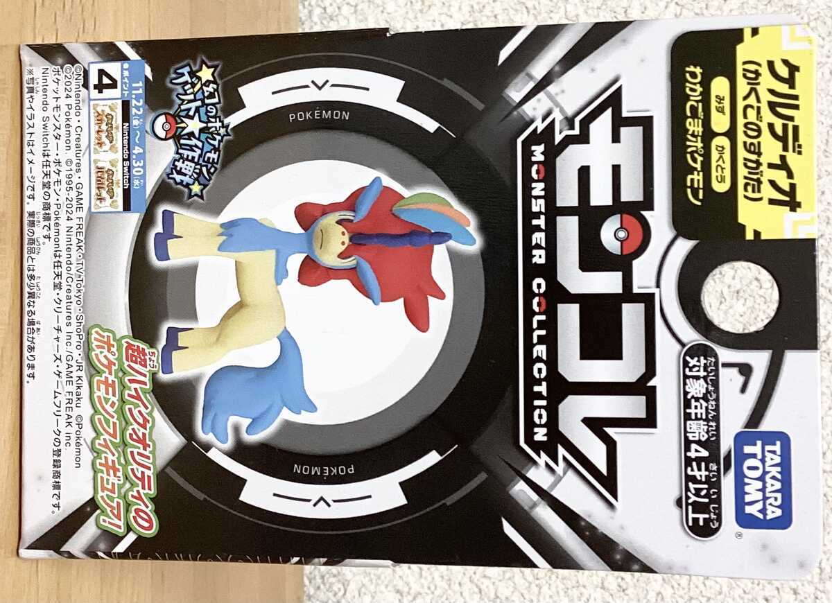 モンコレ】ケルディオ買いました。4足フィギュアは最高