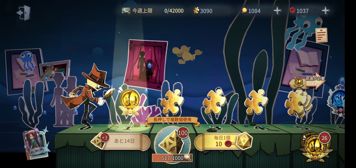 第五人格 推理の道エミリーチャレンジ第一弾 Meez 1531 S Blog