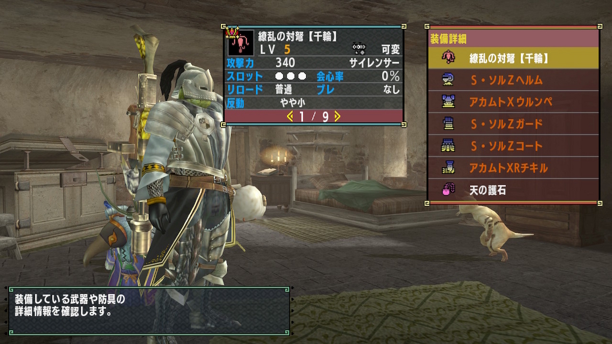 モンスターハンター Monster Hunter Wilds] Insane Long Sword with 1376 Attack