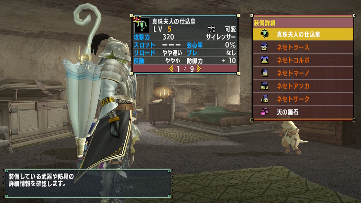 MHXX】ライトボウガンのマイセット - ✝Gunner's Nest✝