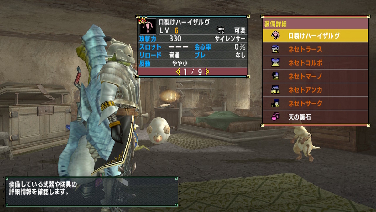MHXX】ライトボウガンのマイセット - ✝Gunner's Nest✝
