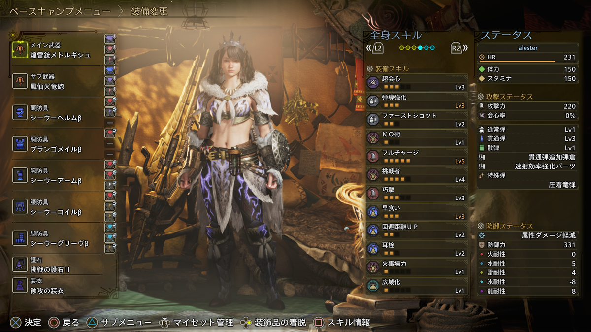 MHWilds】ライトボウガンの装備｜防具のマイセット - ✝Gunner's Nest✝