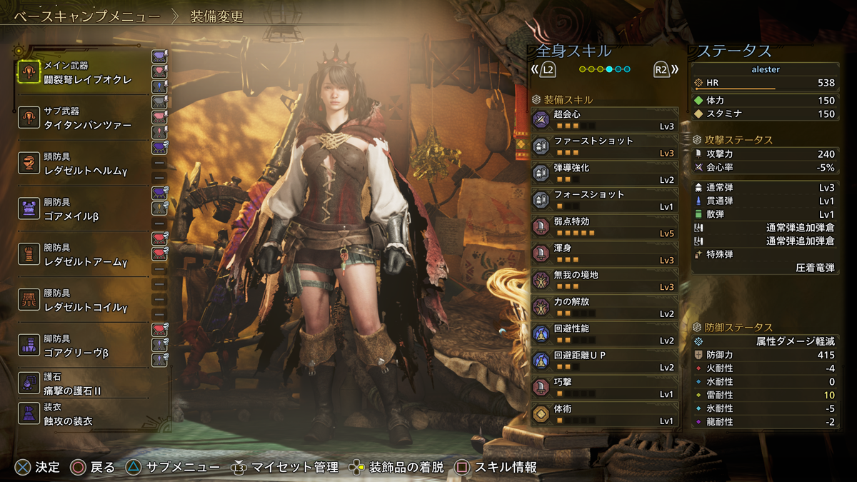 MHWilds】ライトボウガンの装備｜防具のマイセット【TU1
