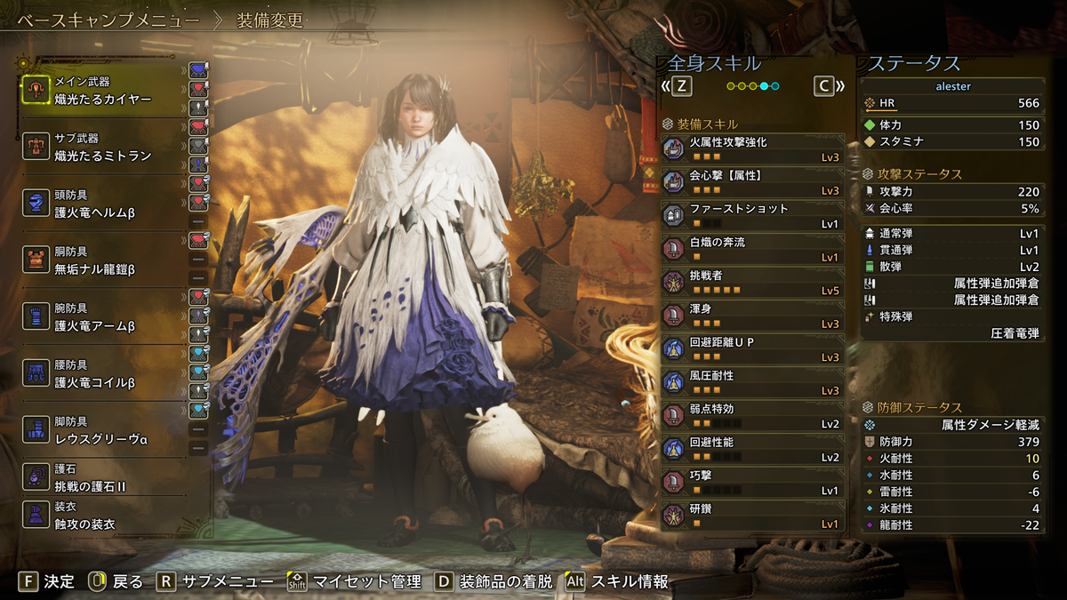 MHWilds】ライトボウガンの装備｜防具のマイセット【TU2