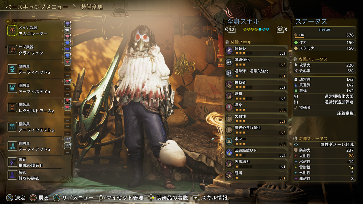 MHWilds】ライトボウガンの装備｜防具のマイセット【TU2