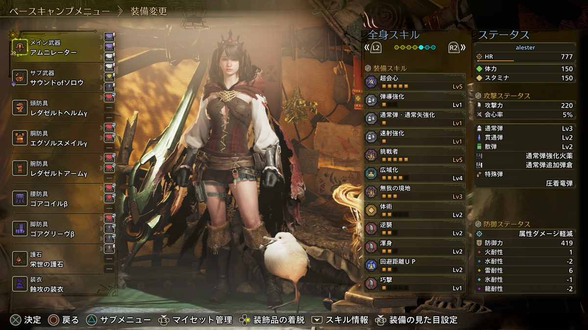 MHWilds】ライトボウガンの装備｜防具のマイセット【TU3