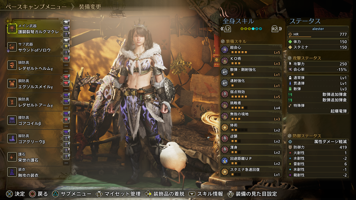 MHWilds】ライトボウガンの装備｜防具のマイセット【TU3