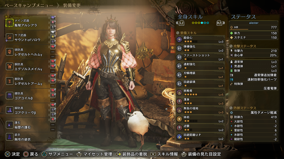 MHWilds】ライトボウガンの装備｜防具のマイセット【TU3