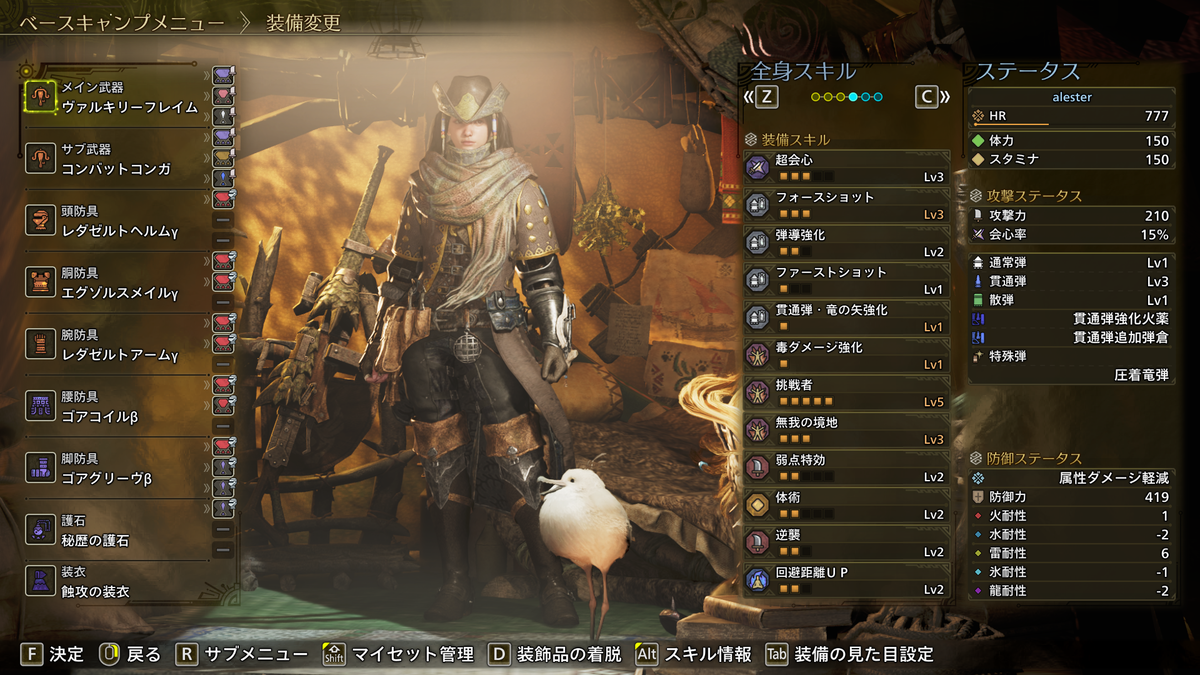 MHWilds】ライトボウガンの装備｜防具のマイセット【TU3