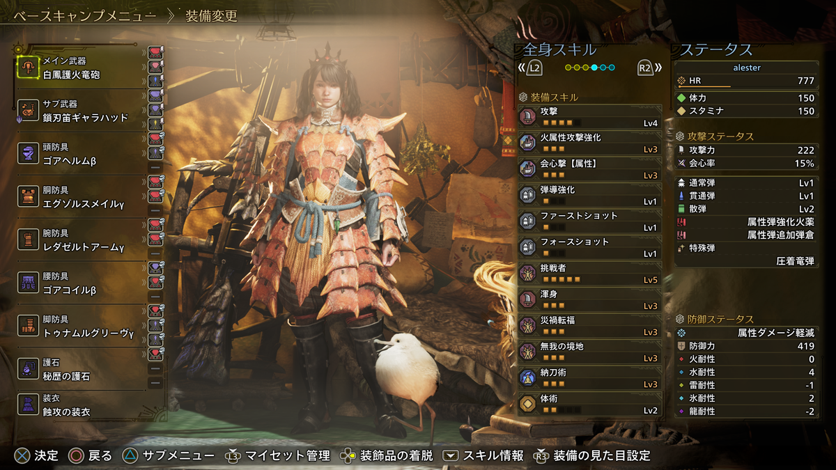 MHWilds】ライトボウガンの装備｜防具のマイセット【TU3