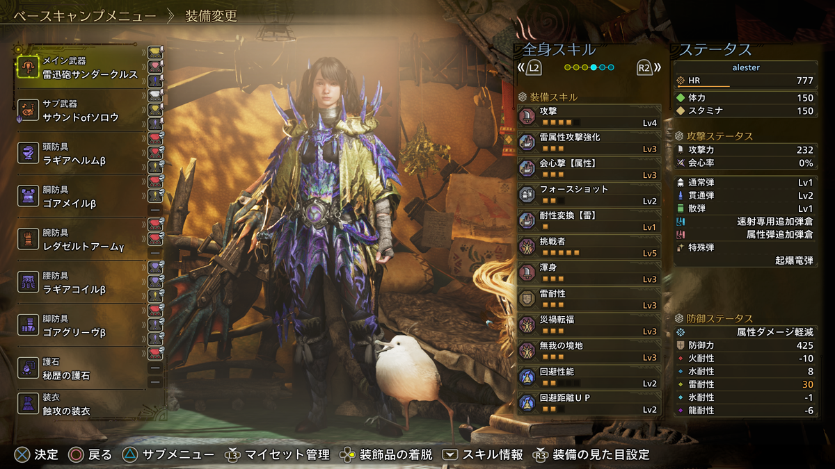MHWilds】ライトボウガンの装備｜防具のマイセット【TU3
