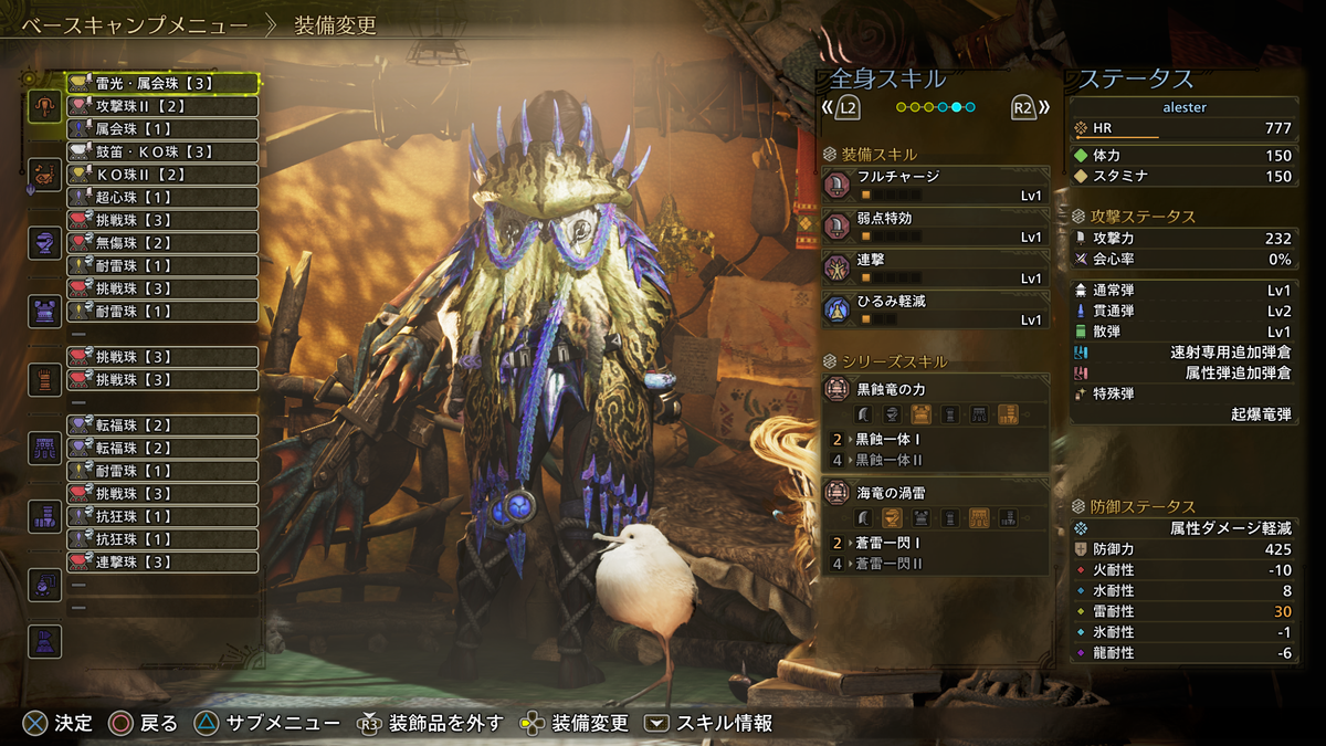 MHWilds】ライトボウガンの装備｜防具のマイセット【TU3