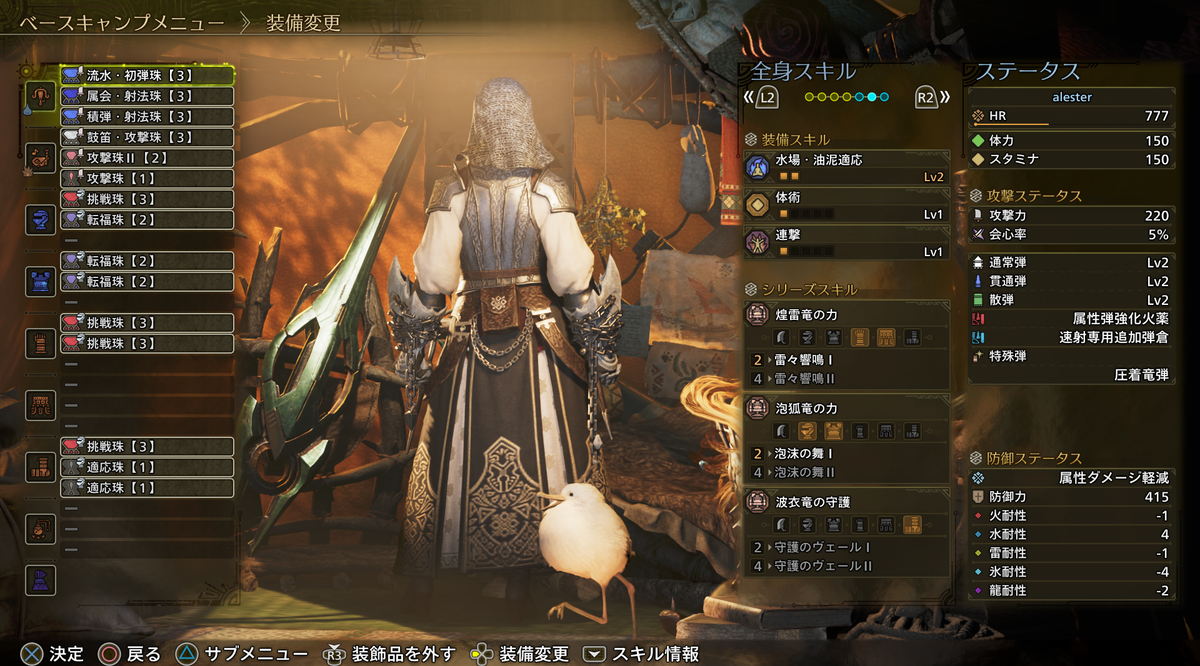 MHWilds】ライトボウガンの装備｜防具のマイセット【TU3