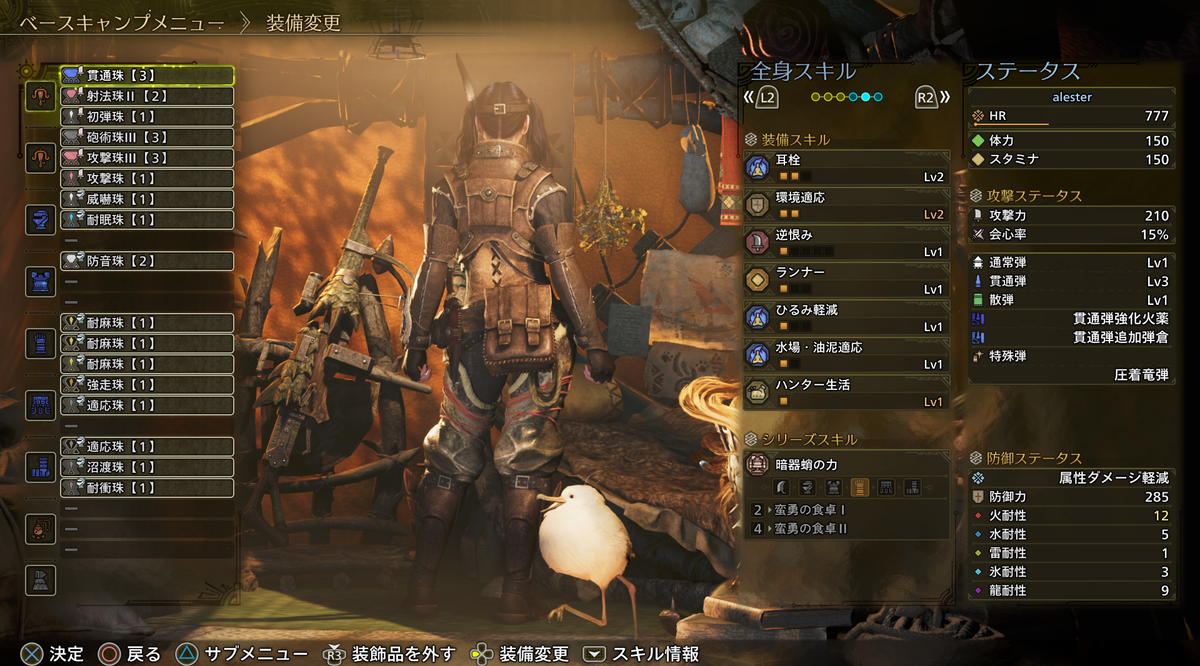 MHWilds】ライトボウガンの装備｜防具のマイセット【TU3