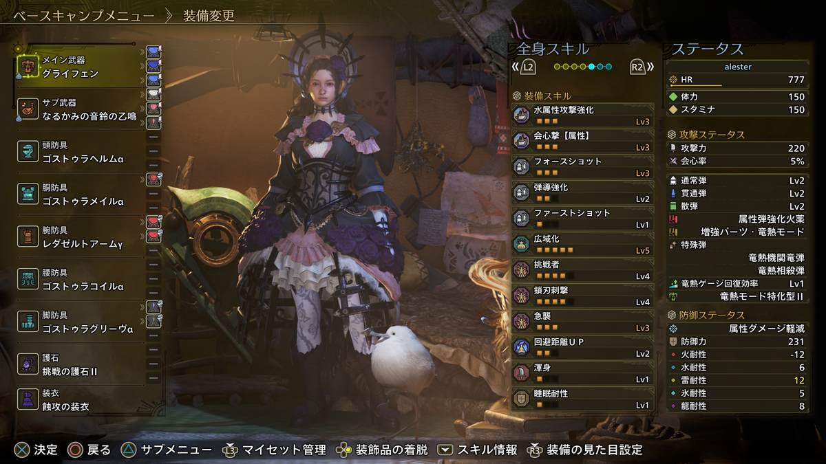 MHWilds】ライトボウガンの装備｜防具のマイセット【TU3