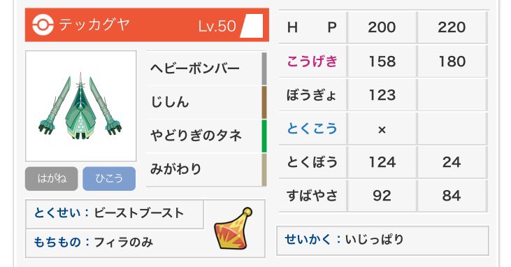 f:id:MegaBlissey:20190404234147j:plain f:id:MegaBlissey:20190404234147j:plain