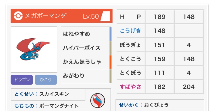 f:id:MegaBlissey:20190406150430j:plain f:id:MegaBlissey:20190406150430j:plain