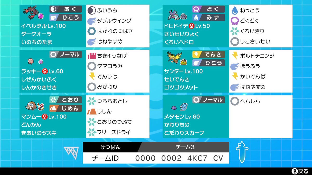 f:id:Megaketsuban:20210501104114j:plain