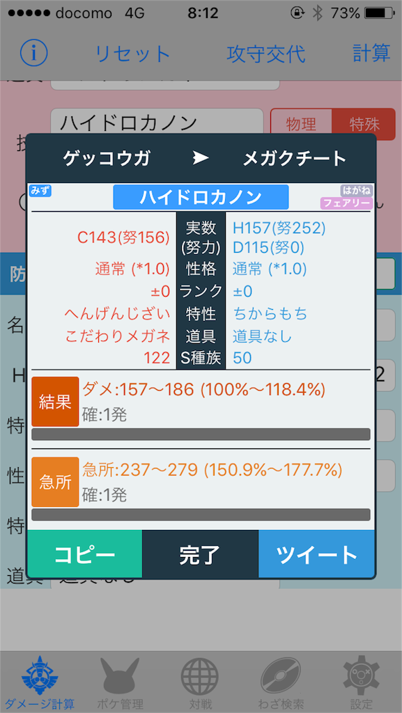 f:id:Megamanda0429:20161102081353p:image f:id:Megamanda0429:20161102081353p:image