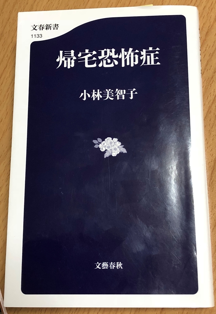 f:id:Megumi_Shida:20190115215704j:plain