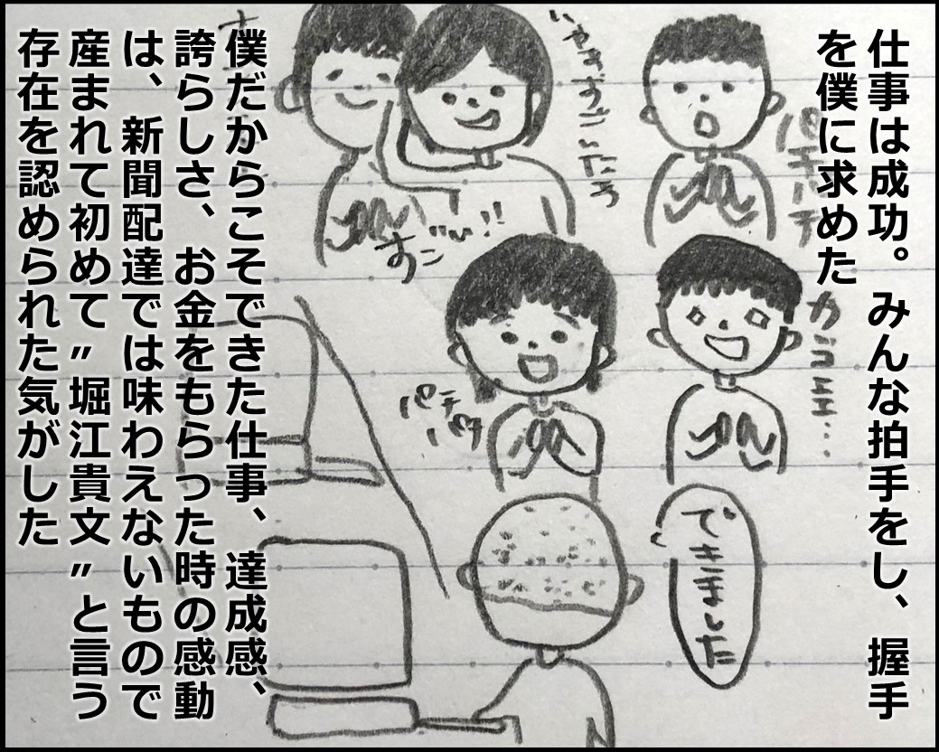 f:id:Megumi_Shida:20190428183301j:plain