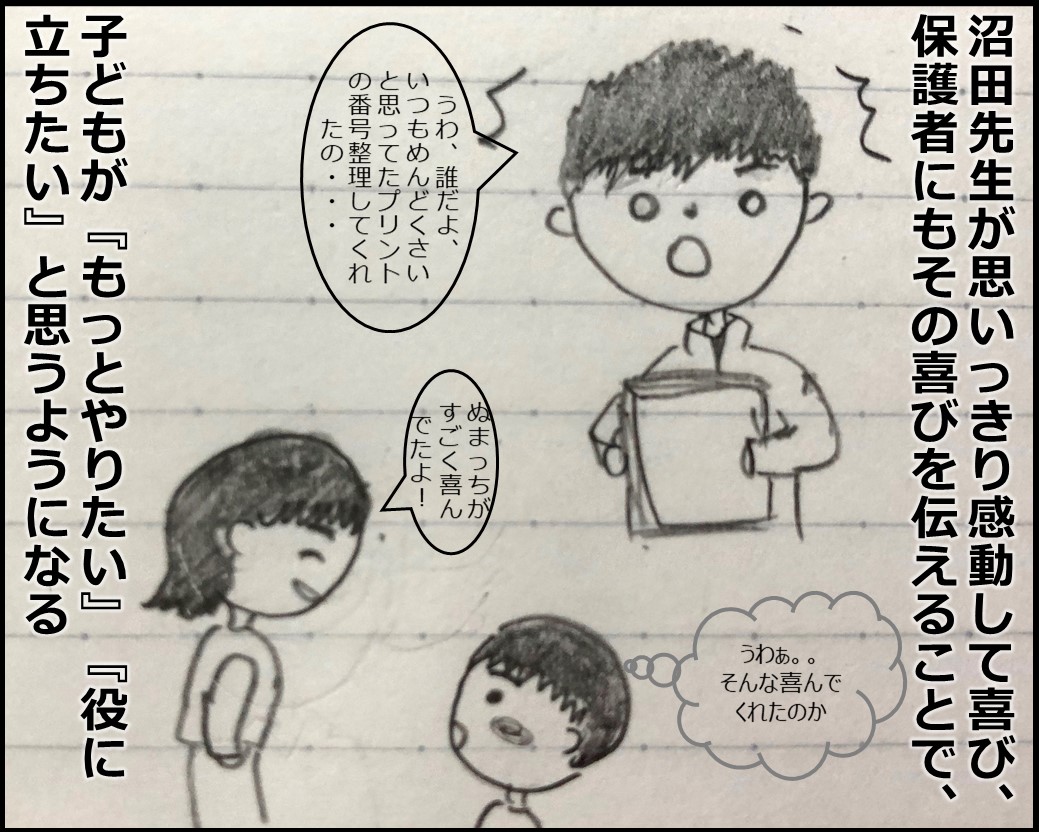 f:id:Megumi_Shida:20190502235503j:plain f:id:Megumi_Shida:20190502235503j:plain