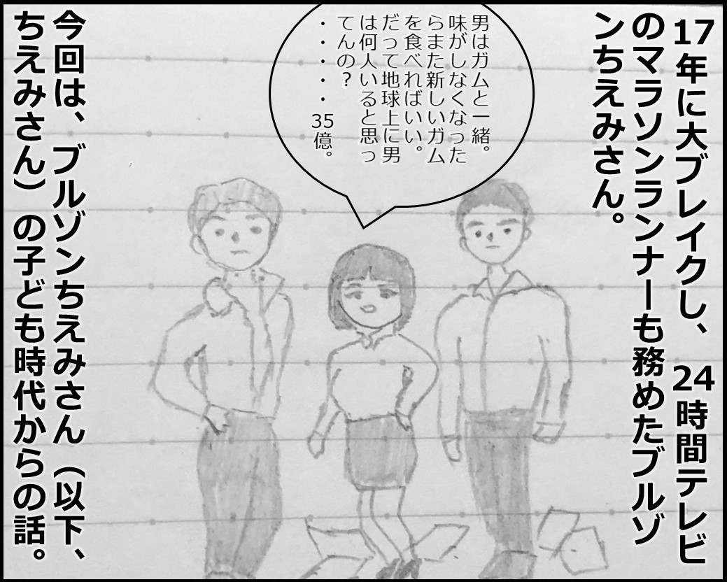 ブルゾンちえみさん 大学を中退 学生時代は 本当にしたい事が分からなかった すごい人研究所